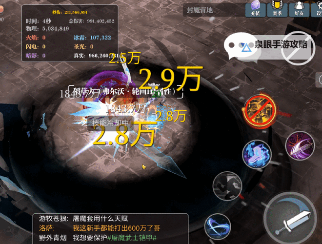 魔渊之刃哪个天赋开四技能解析与推荐图1