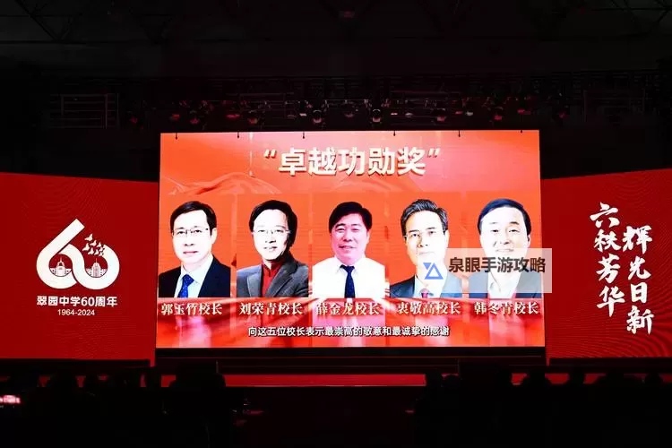 庆祝辉煌成就:中国60周年华章再启航图1