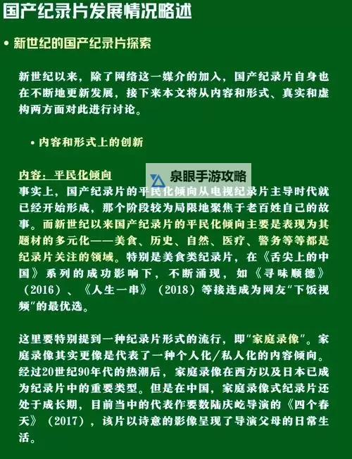 深度解析:国产进里片的崛起与未来趋势图1