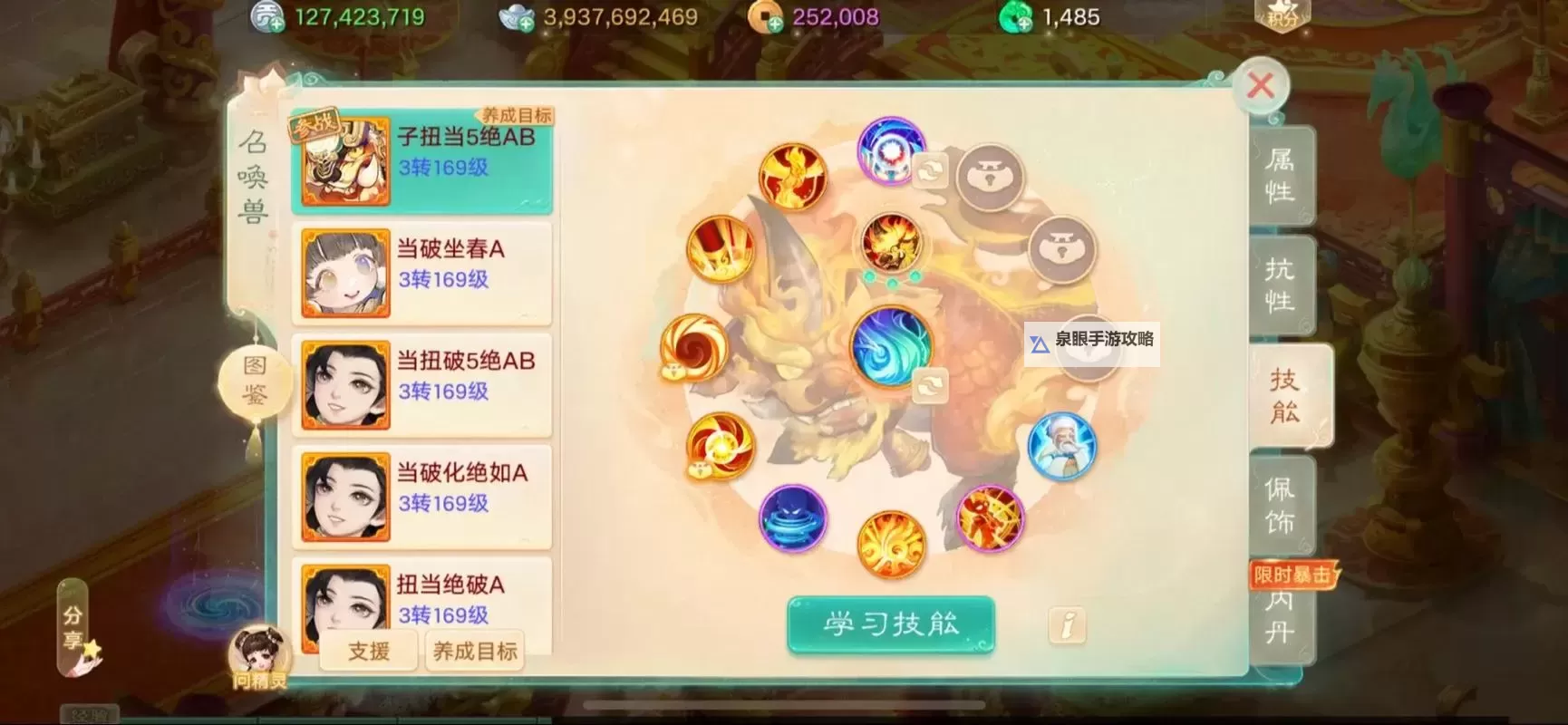 畅享游戏乐趣！大话西游手游挂机助手全方位攻略图1