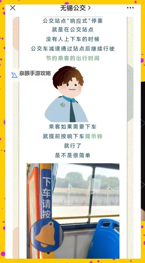 在公交车上做运动:轻松保持健康的实用建议图2