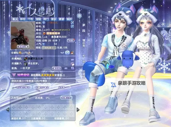 QQ炫舞端游舞团资源怎么获得:全面攻略指南图1