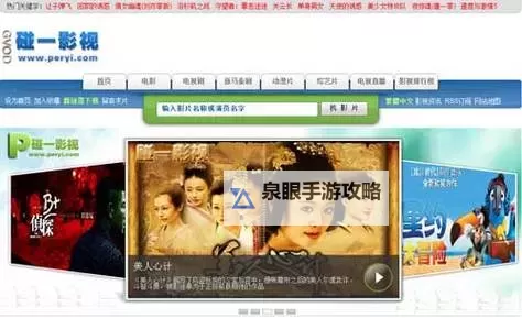 精品一二三四区免费视频播放：全面高清免费观看指南图2