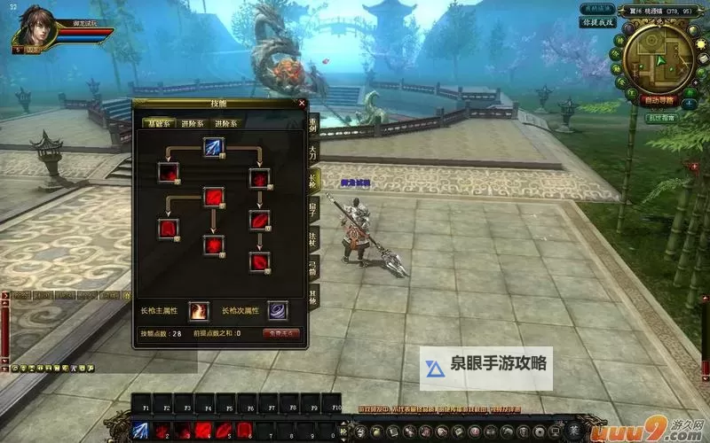 《御龙在天进阶版在哪？详解获取途径与最新位置指南》图1