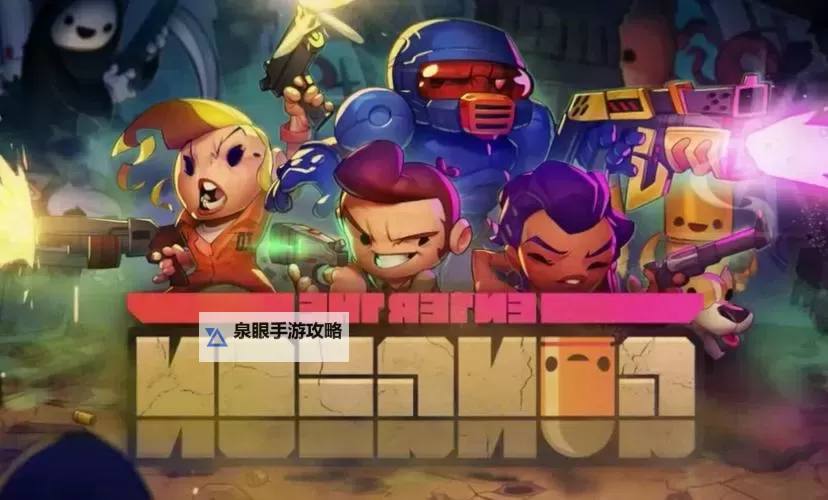 全面解析：挺进地牢所有角色解锁方法指南图1