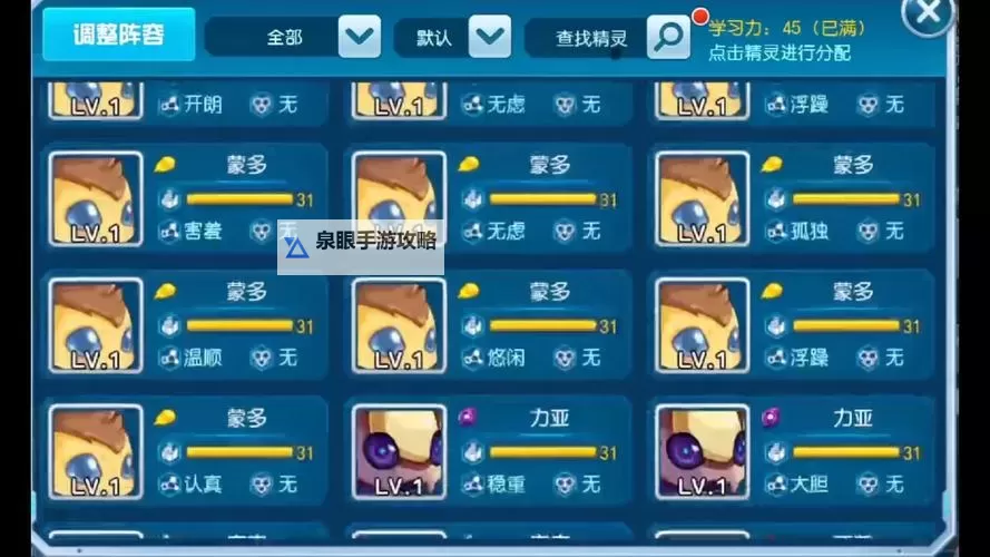 赛尔号在哪儿兑换经验?详细攻略助你快速提升等级图2