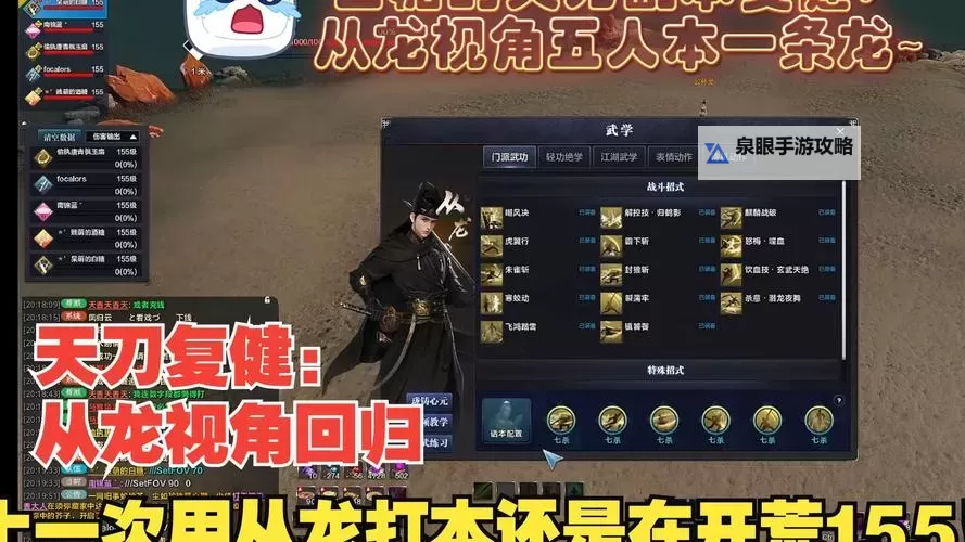 天刀直接到71级了咋办?快速升级攻略与应对技巧图2