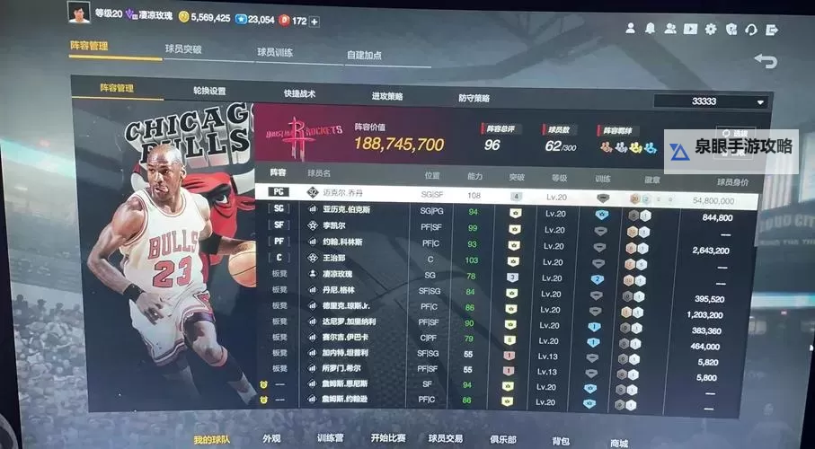 2K14：到底选乔丹还是耐克？年度最佳装备抉择指南图1