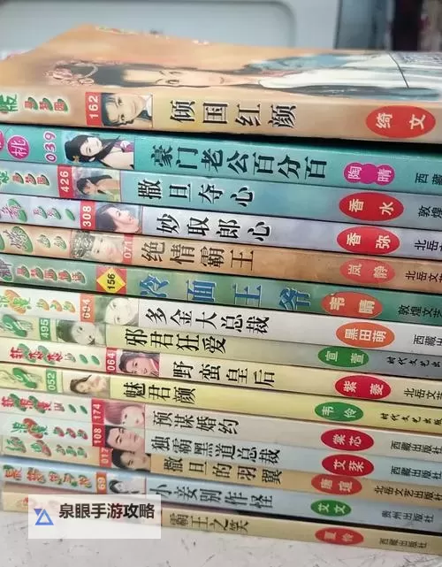 元媛言情小说：穿越时空的爱恋传奇图1