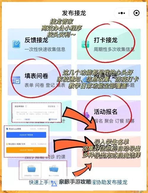 如何高效实现：怎么招募到指定地点的实用技巧图1