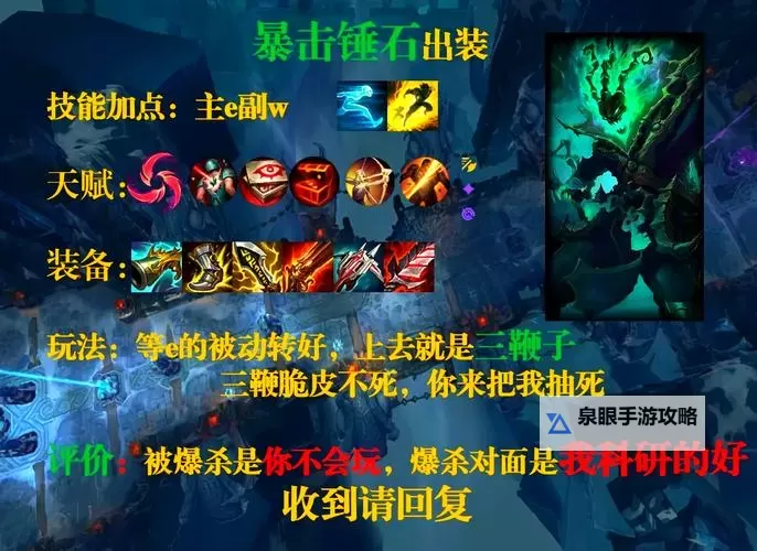 无限乱斗锤石怎么出装:最全攻略与推荐装备方案图2