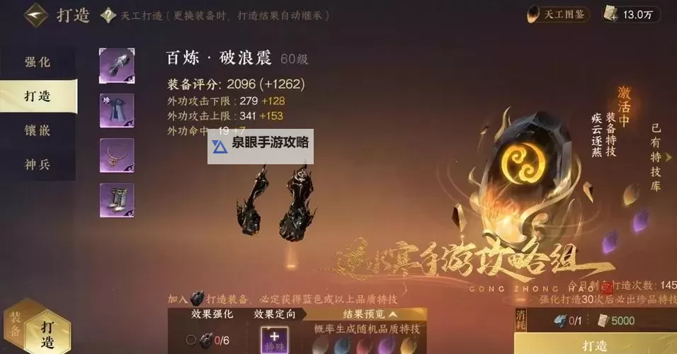 御龙在天后期升级指南：突破极限打造最强战力图1