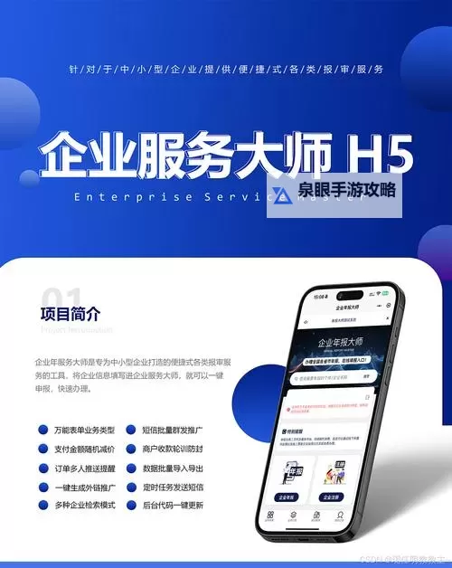 优化大师官方：打造卓越性能的专业解决方案图1