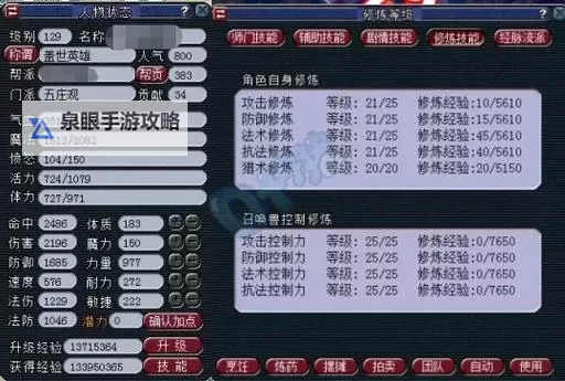 2023力五庄猛还是力天宫猛?深度解析争霸之争图1