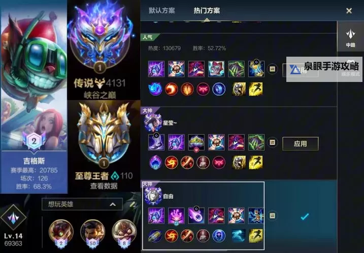 LOL提升英雄体型有什么用:详解其在游戏中的战略影响图1