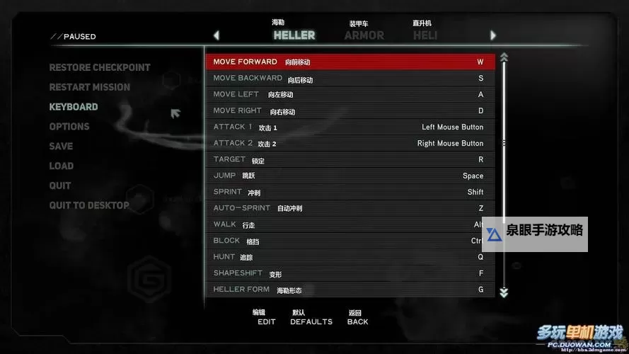 虐杀原形2武器克制指南:有效应对各类强力武器策略图2