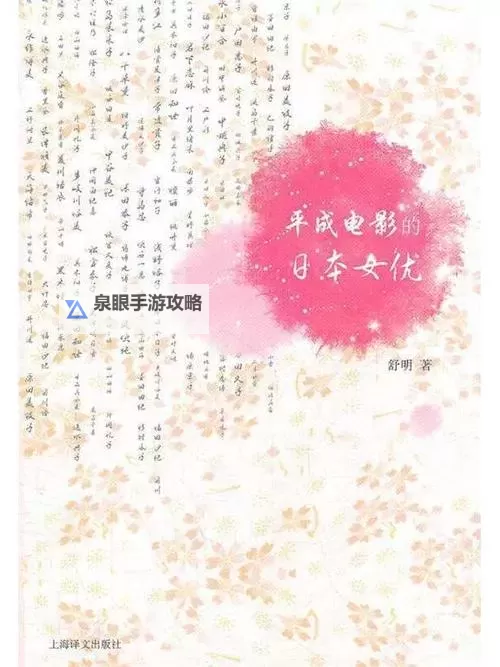 去看片AV女优指南：如何安全、合理地欣赏成人电影图1