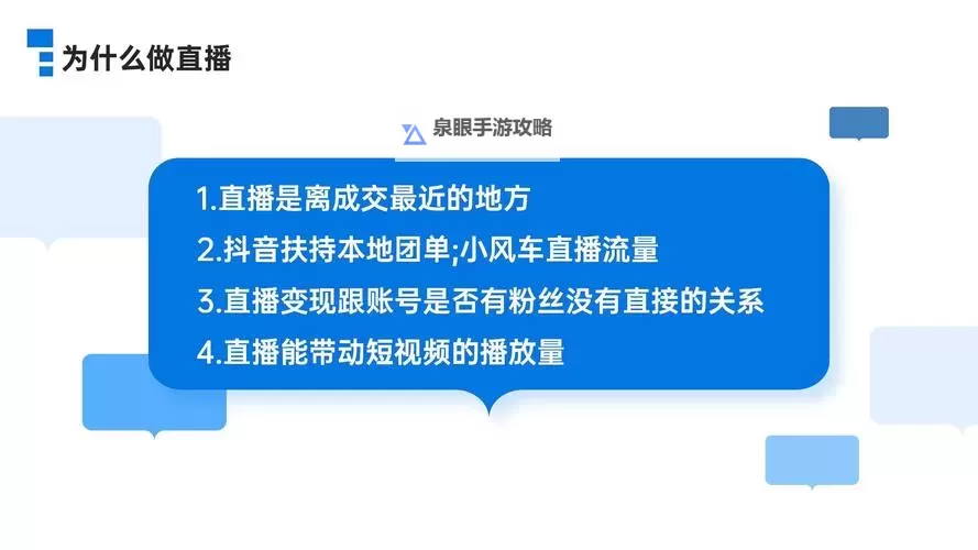 真人直播刺激战场在哪里？详细位置介绍与观看指南图2