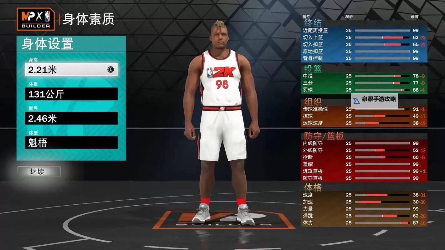我的NBA2K21安卓版全新体验:精彩内容尽在指尖图1