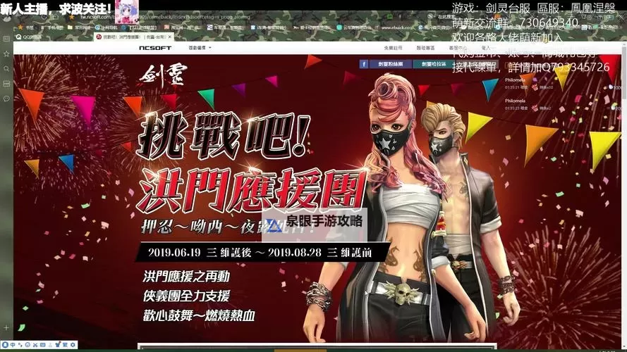 剑灵国服转台服全攻略：转服指南与注意事项图2