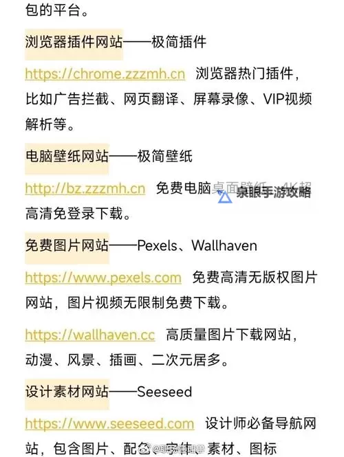 找个网站你懂得，轻松掌握网络资源的最佳指南图1