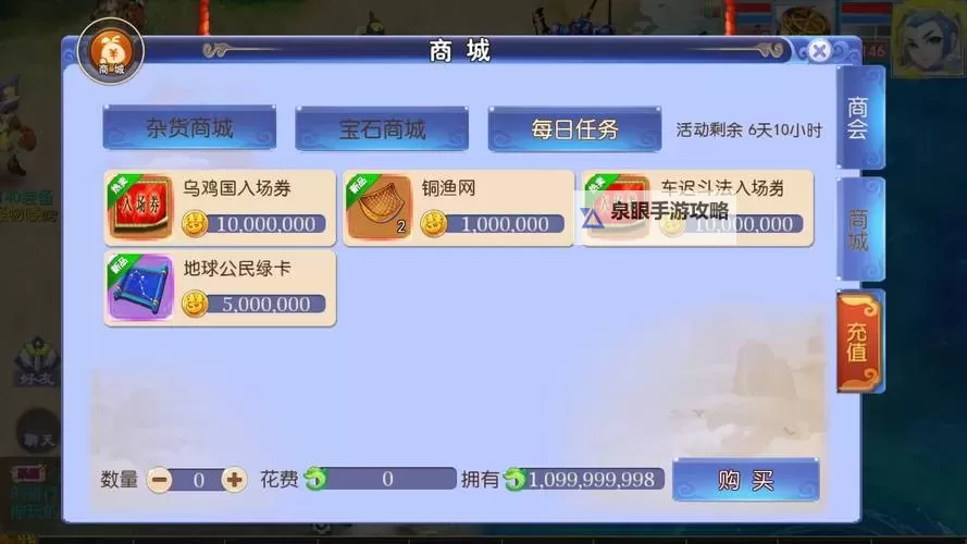 全面解析造梦西游3刷机修改器:优化游戏体验的新利器图2