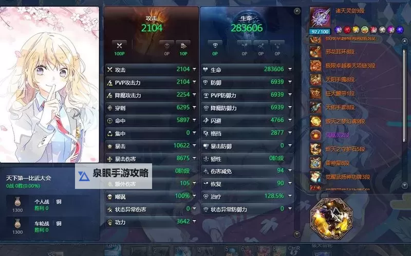 剑灵做什么装备最实用？详解玩家必备装备指南图2