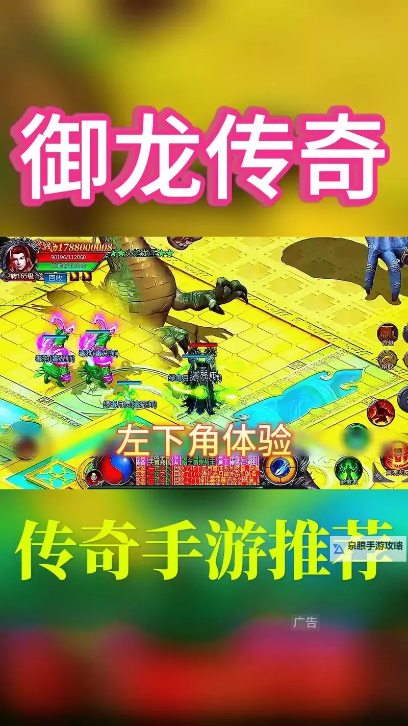 《御龙在天2022年新区全面开启，燃情再续传奇篇章》图1