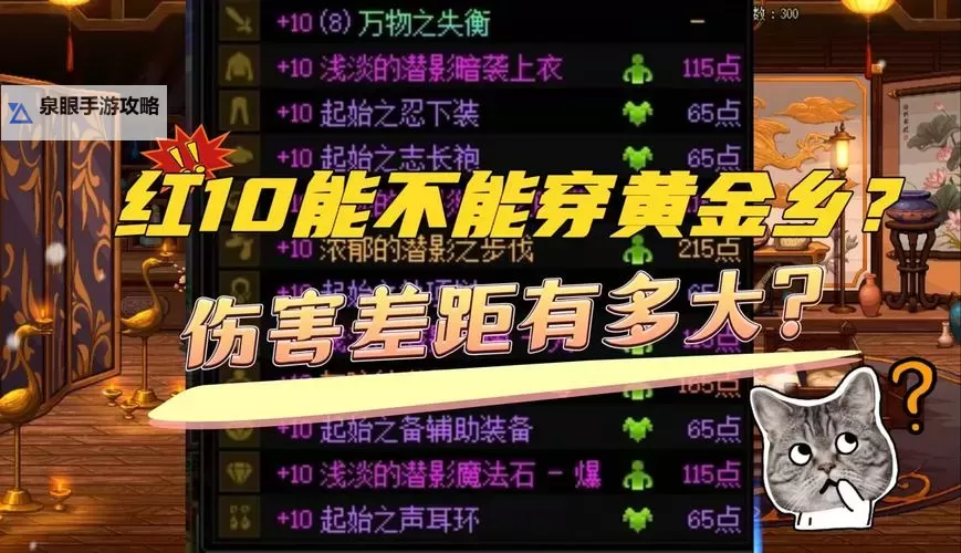 DNF纯净的增幅书会重置锻造:提升装备的终极秘诀图1