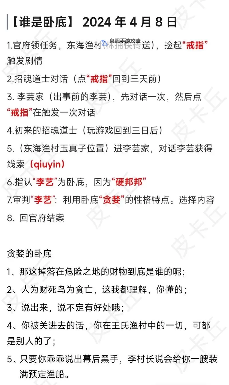 《问道手游4周年内定事件:揭秘背后隐藏的秘密与影响》图1