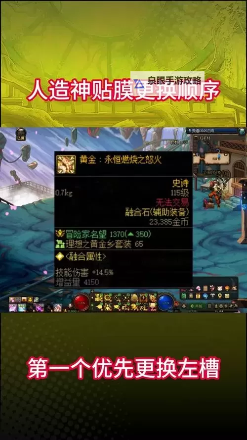 DNF110级去哪刷名刀最详细攻略指南图1