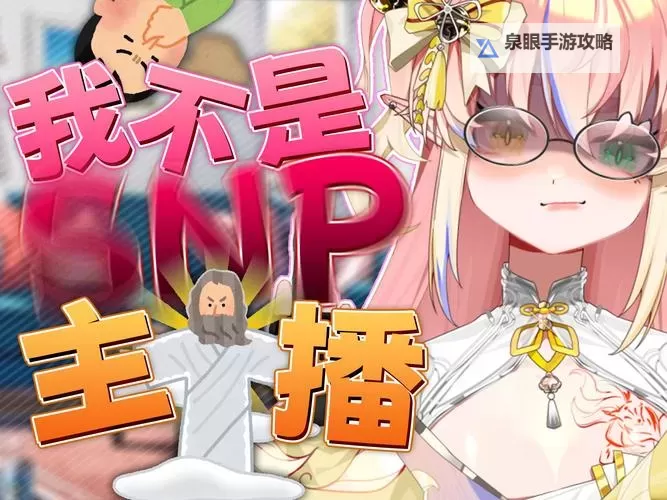 探秘国产主播福利资源：最新福利内容全揭秘图1