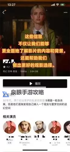 精品一二三四区免费视频播放：全面高清免费观看指南图1