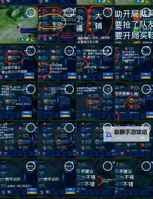 腕豪打蒙多怎么出装：最佳装备搭配指南图2