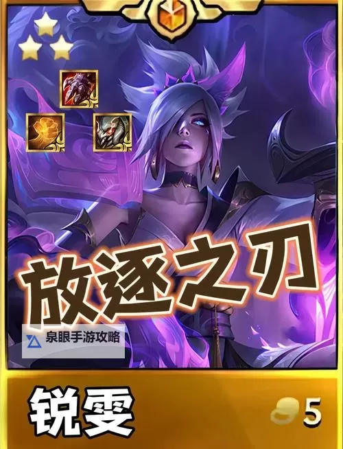 肉瑞文出装指南：最佳搭配与技能打法分析图1