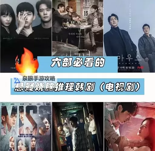 探索热播：2024年最新韩国电视连续剧推荐榜单图1