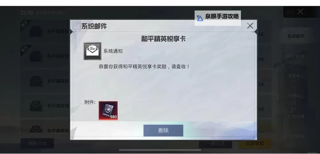 和平精英WJX6VIP礼包全面揭秘，尊享尊贵特权图1