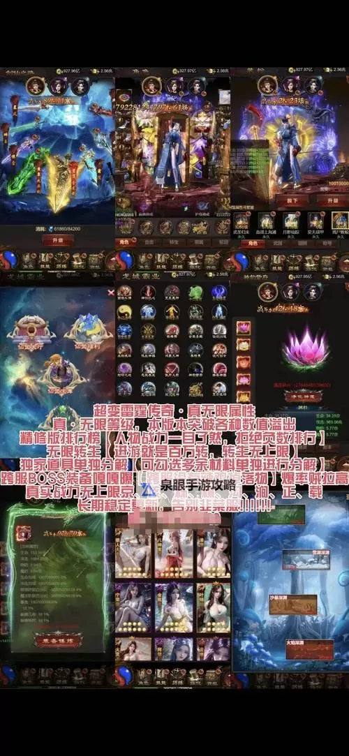 雷霆传说真充版：全新体验尽享无限激情图1