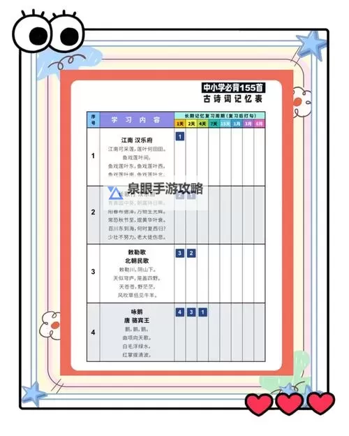 探索时间与记忆的痕迹填词之旅图1