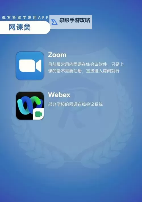 探索最新ZOOM俄罗斯:最新动态与应用指南图1