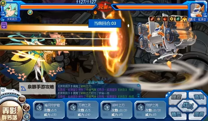 赛尔号手游萨酷攻略：技能搭配与战斗技巧全解析图1