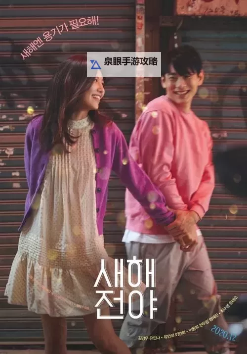 热血无赖新年前夜:燃情激情迎新春的热血故事图1