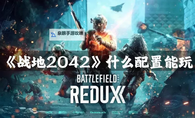 战地2042防空导弹全方位解析与实战技巧图2