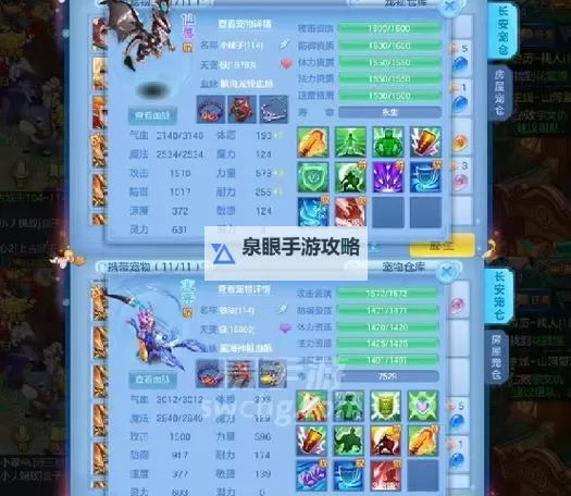 神武4天宫宝石指南:获取与优化攻略图2