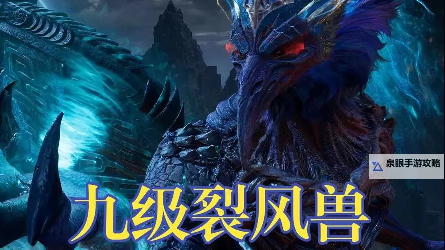 风龙叫什么？揭秘神秘传说中的风之守护者图1