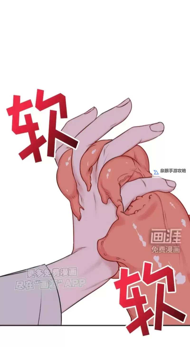 精彩纷呈：触手怪全彩漫画大揭秘图2