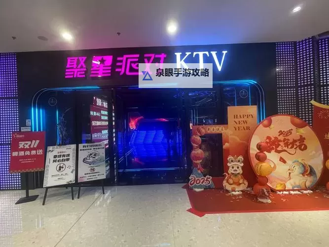 永年河北铺KTV四男六女欢聚一堂，共度美好时光图1