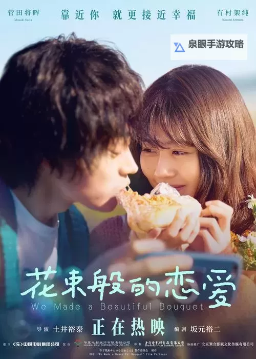 拥抱春天的罗曼史:在繁花中绽放的爱情传奇图2