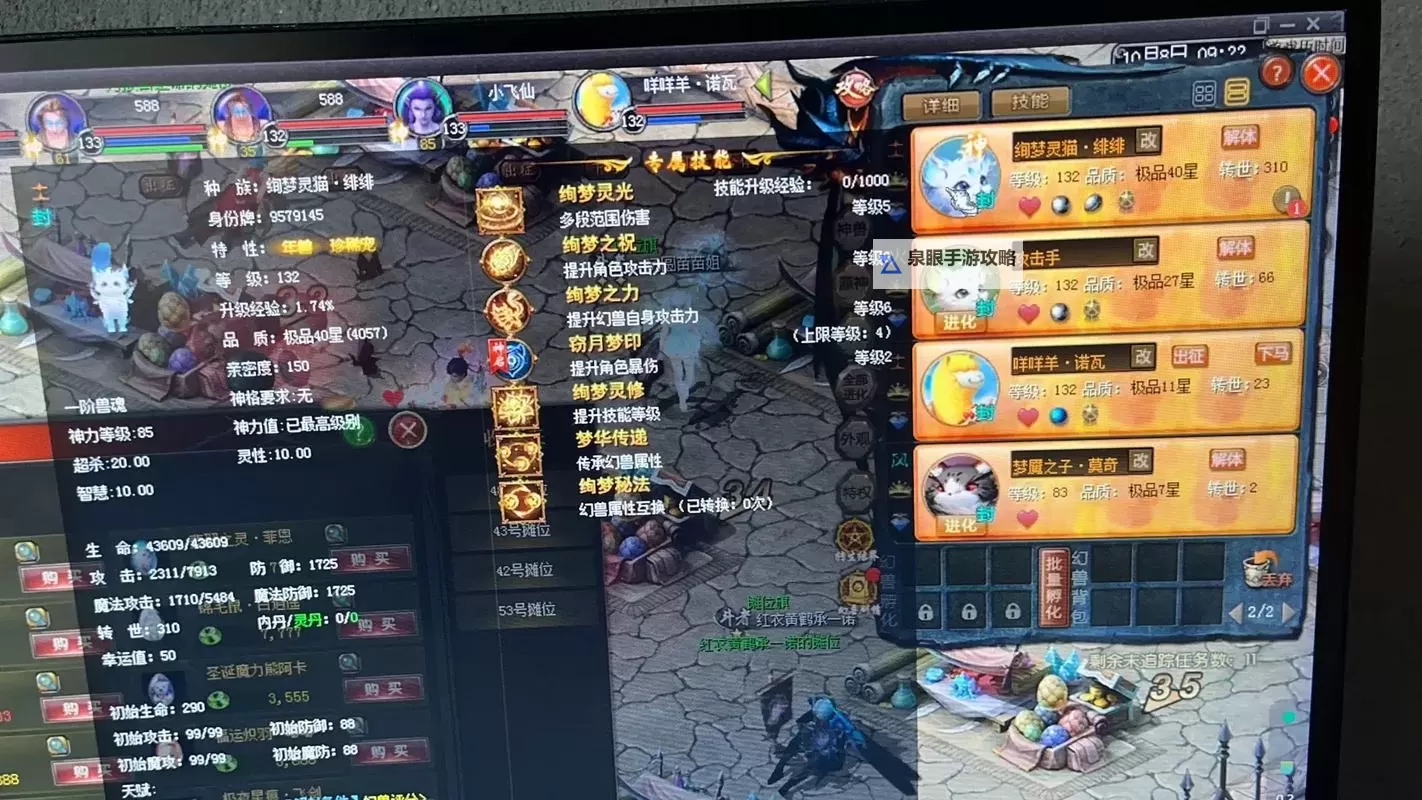 魔域自身带点之魂怎么合:详细技巧与操作指南图1