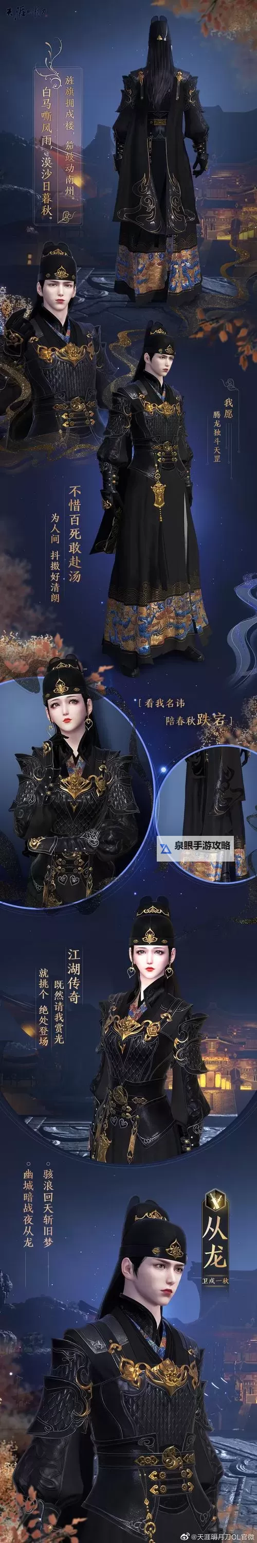 天涯明月刀OL江南的势力任务攻略与心得分析图1